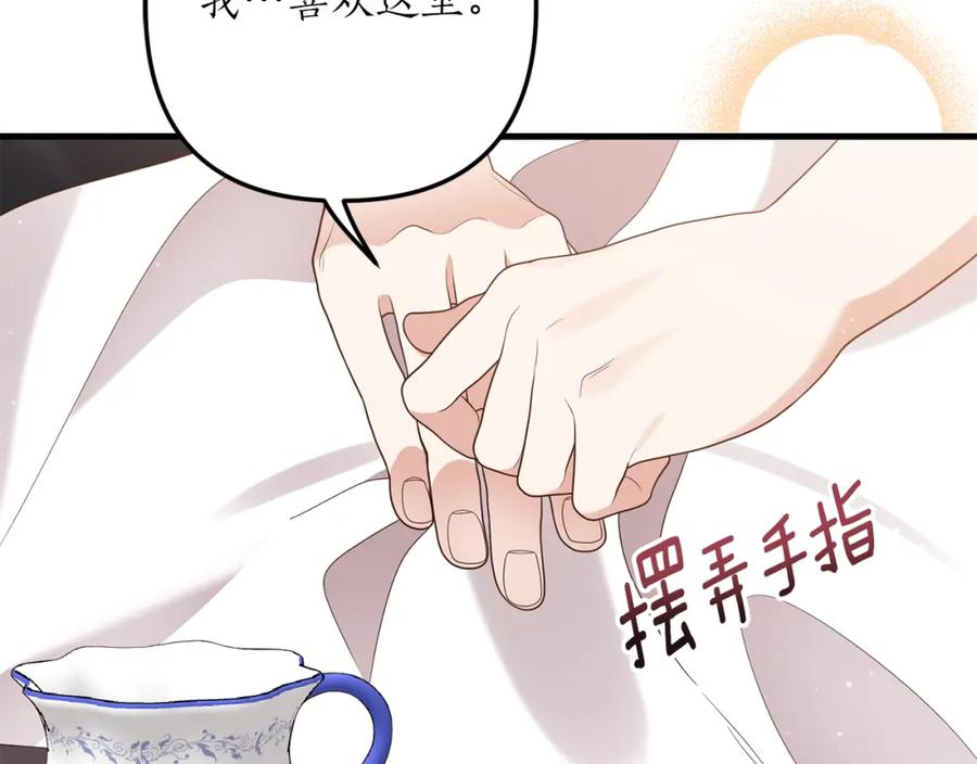 我拆了我磕的cp？漫画,第52话 诊断报告88图