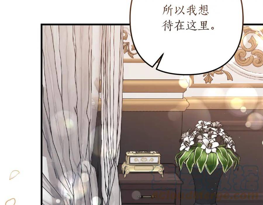 我拆了我磕的cp？漫画,第52话 诊断报告93图