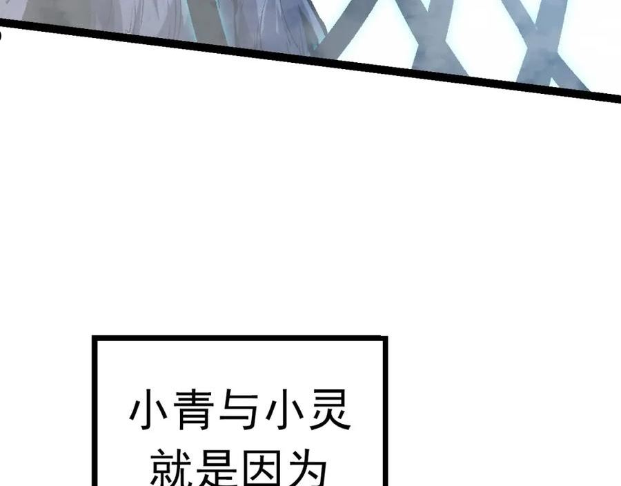 从大树开始的进化漫画在线观看漫画,第12话 杀大蛇！！235图