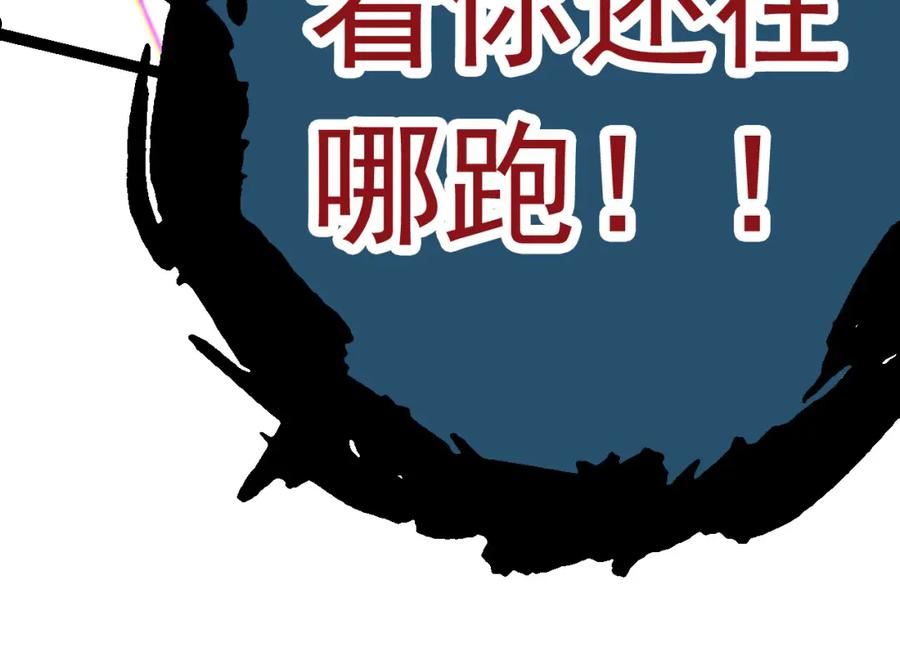 从大树开始的进化漫画在线观看漫画,第12话 杀大蛇！！280图