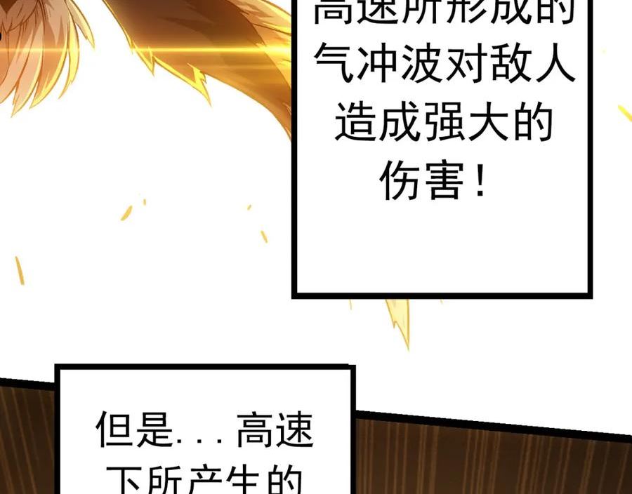 从大树开始的进化漫画在线观看漫画,第12话 杀大蛇！！35图