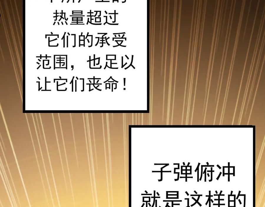 从大树开始的进化漫画在线观看漫画,第12话 杀大蛇！！36图