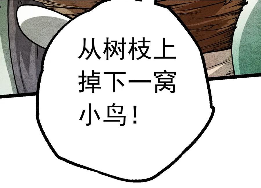 从大树开始的进化漫画在线观看漫画,第12话 杀大蛇！！50图