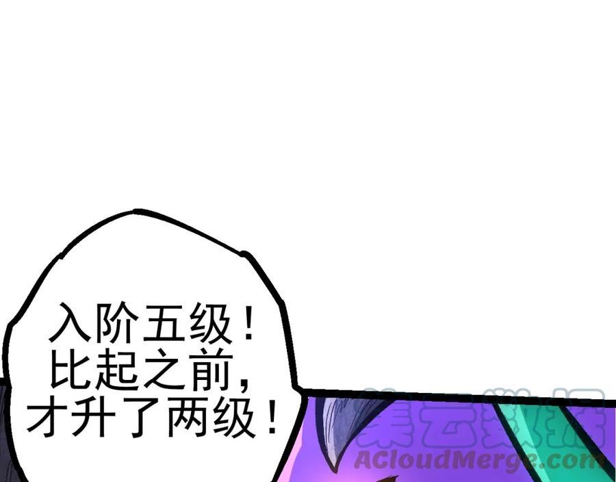 从大树开始的进化10小时漫画,第17话 灵力检测卫星25图