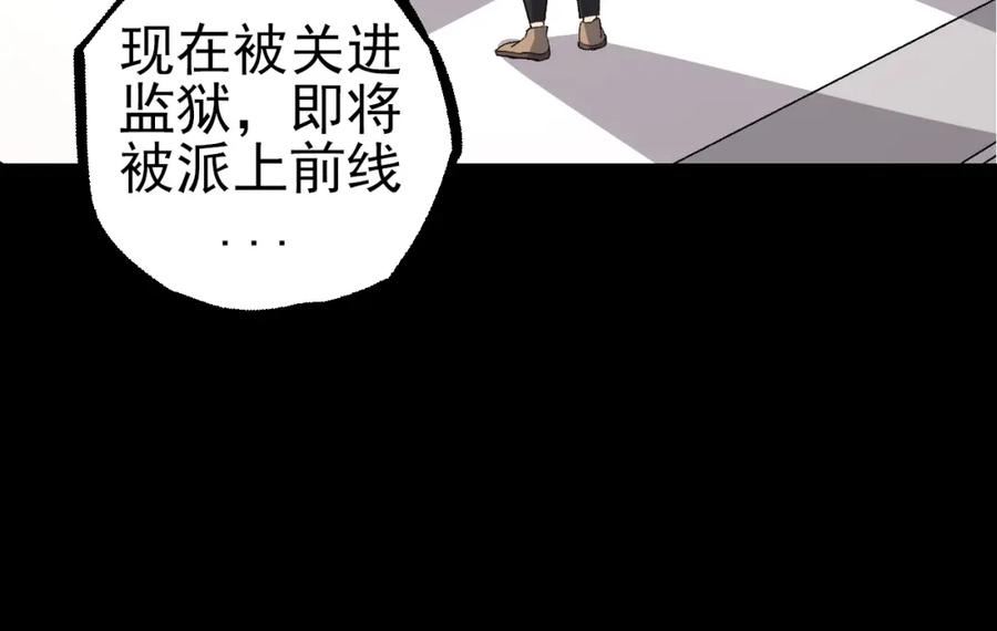 从大树开始的进化漫画,第50话 虞子瑜的决心，与人类决一死战16图