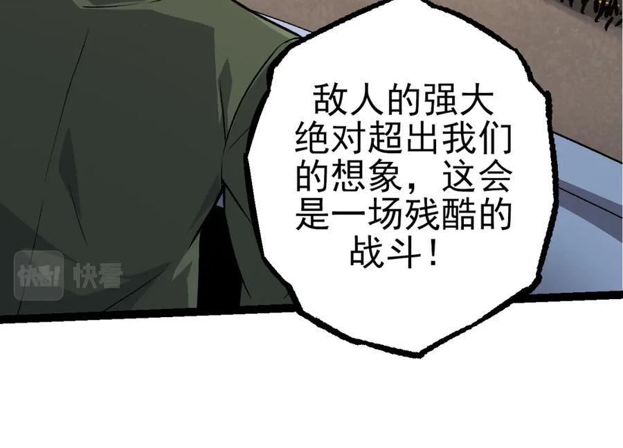 从大树开始的进化漫画,第50话 虞子瑜的决心，与人类决一死战76图