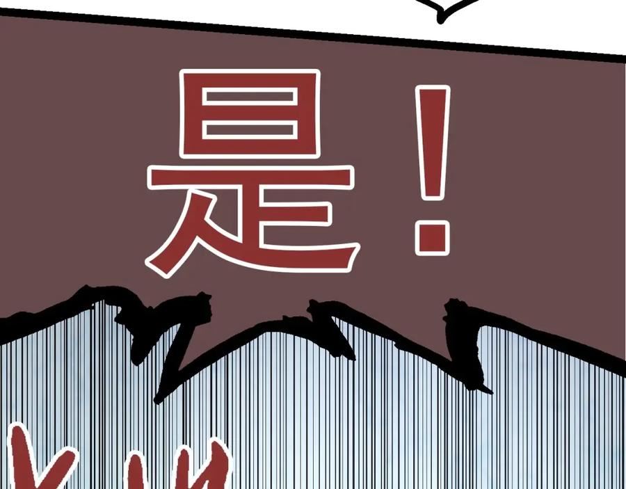 从大树开始的进化漫画,第50话 虞子瑜的决心，与人类决一死战82图