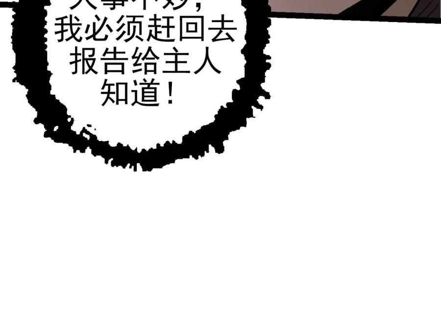 从大树开始的进化漫画,第50话 虞子瑜的决心，与人类决一死战86图