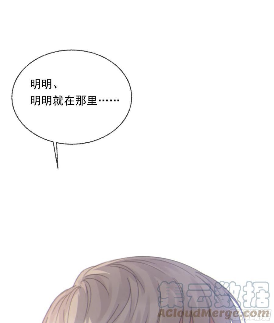 当你沉睡时漫画,013. 前尘往事25图