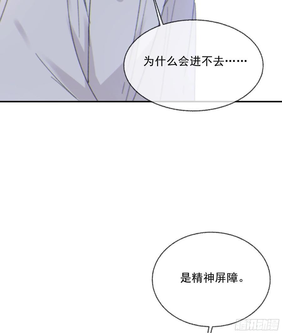 当你沉睡时漫画,013. 前尘往事27图