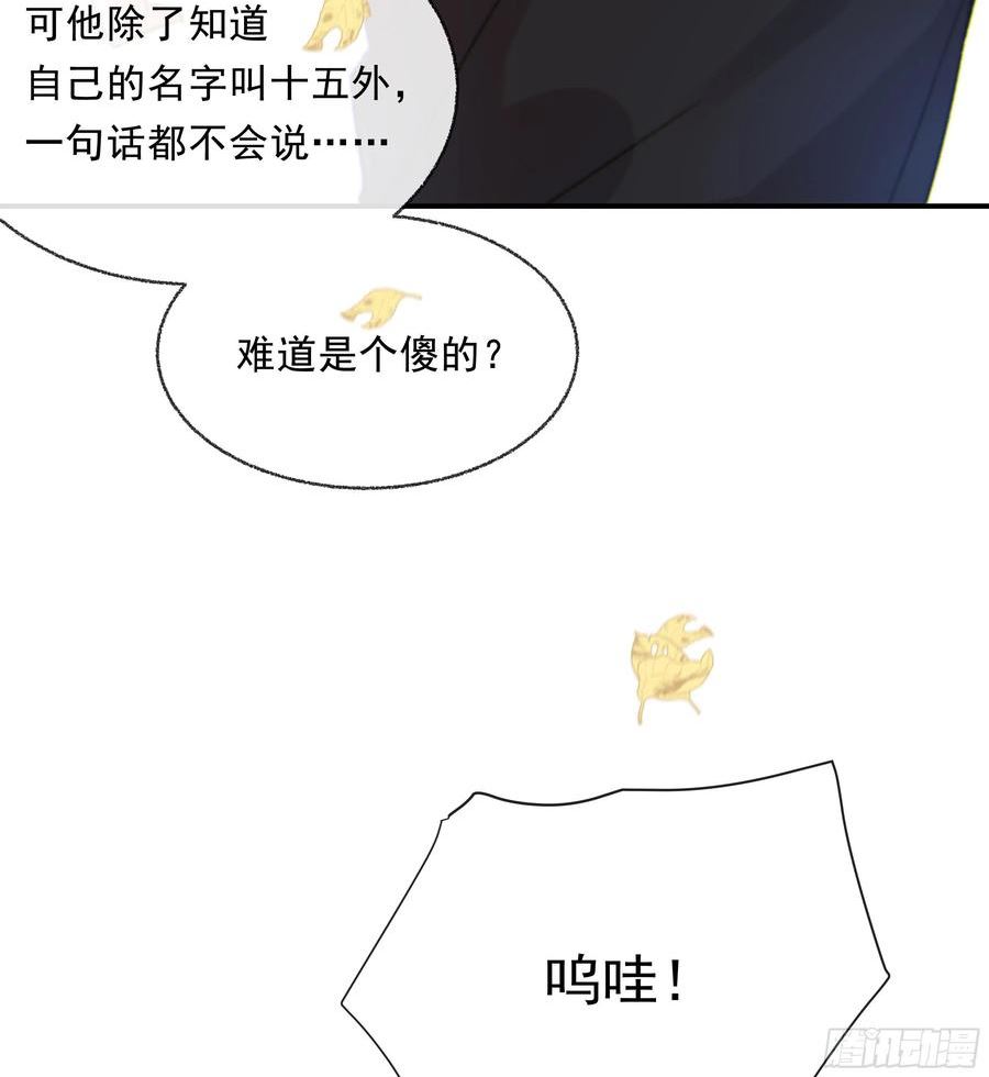 当你沉睡时漫画,013. 前尘往事53图