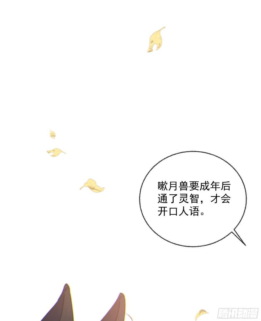 当你沉睡时漫画,013. 前尘往事56图