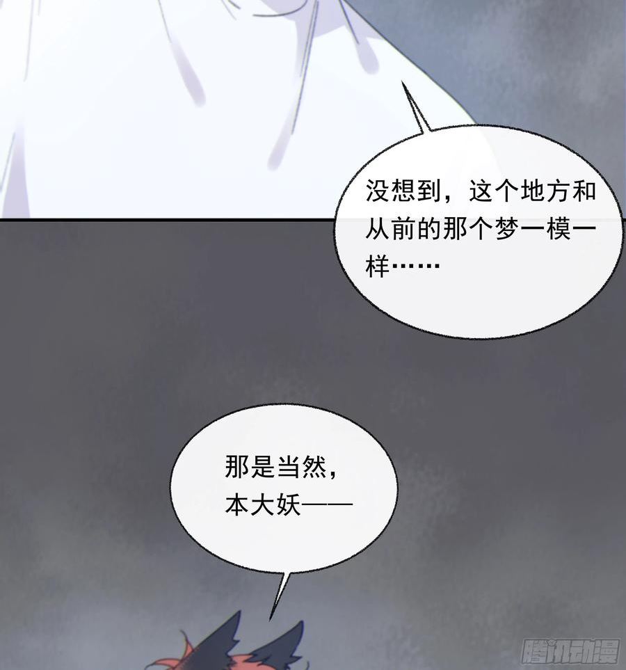 当你沉睡时漫画,013. 前尘往事6图