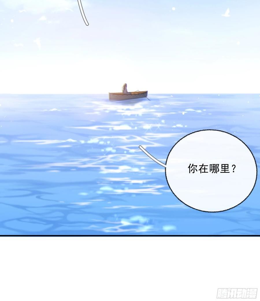 当你沉睡时漫画,017. 美梦33图