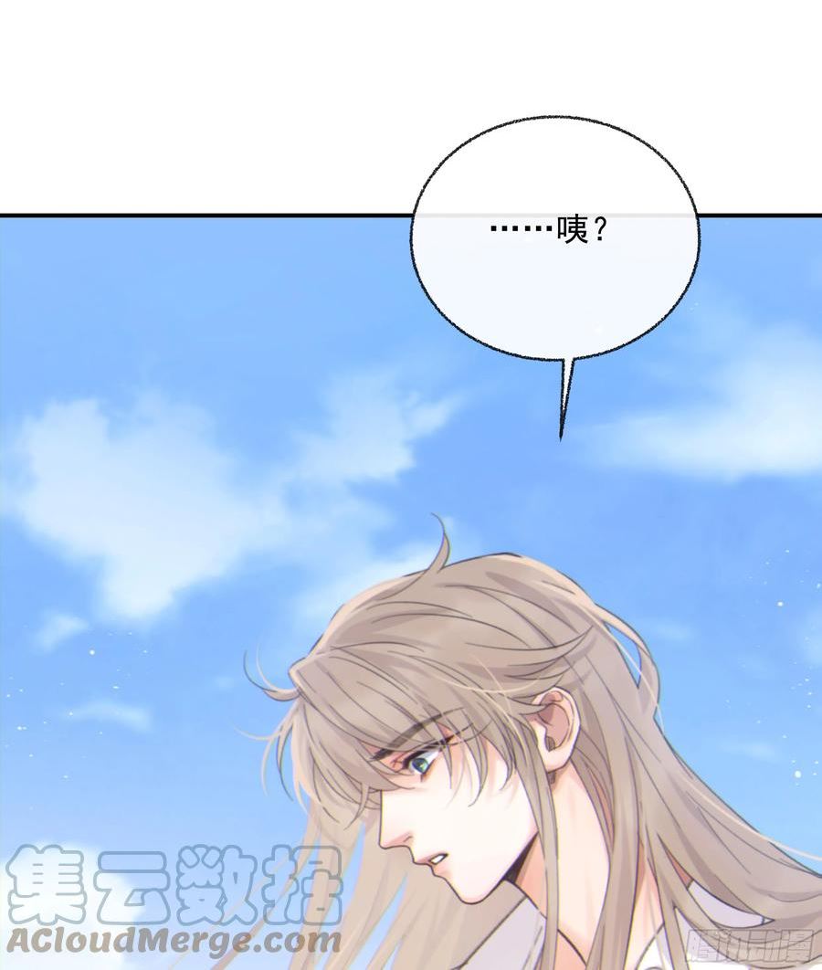 当你沉睡时漫画,017. 美梦34图