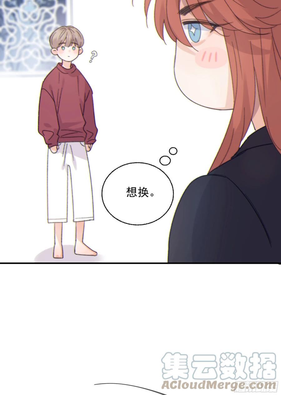 当你沉睡时漫画,017. 美梦7图