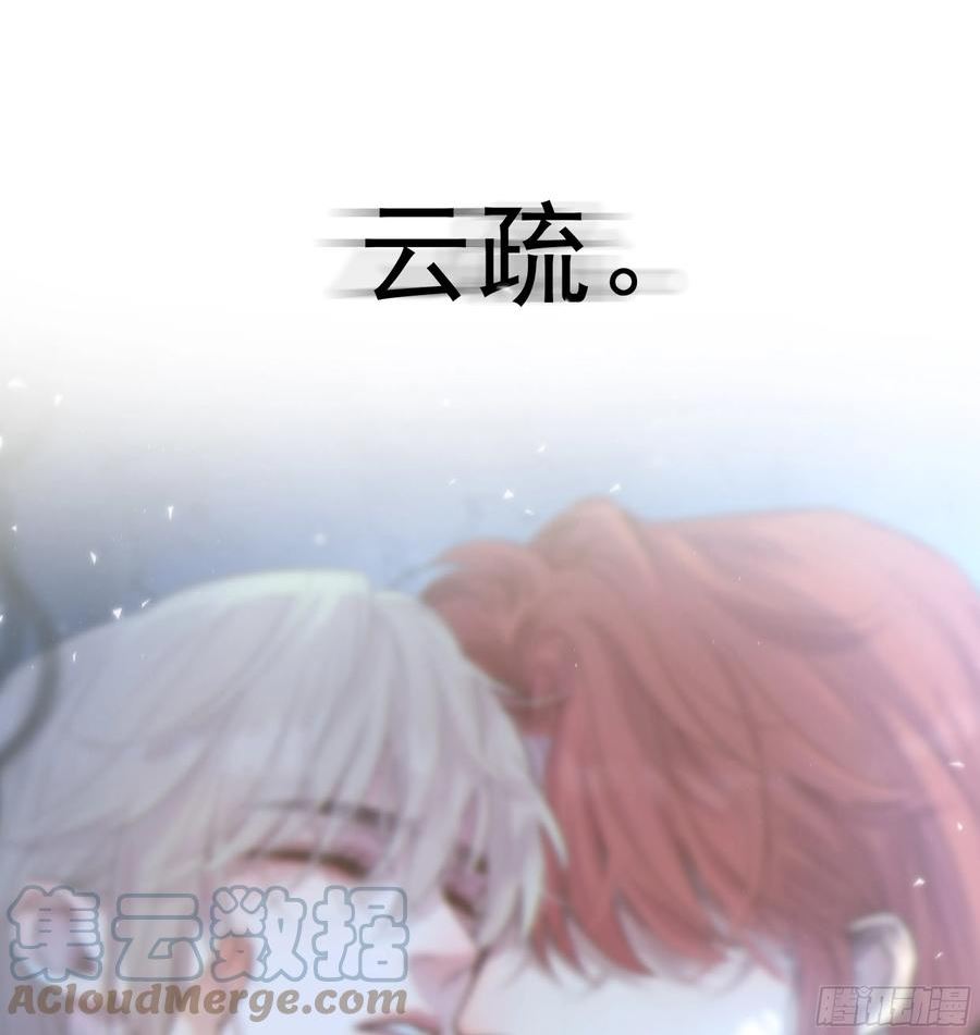 当你沉睡时漫画,017. 美梦85图