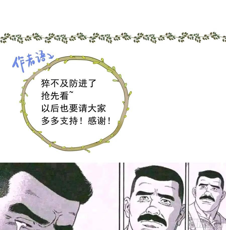 当你沉睡时漫画,21.特别篇：兔兔游园会24图