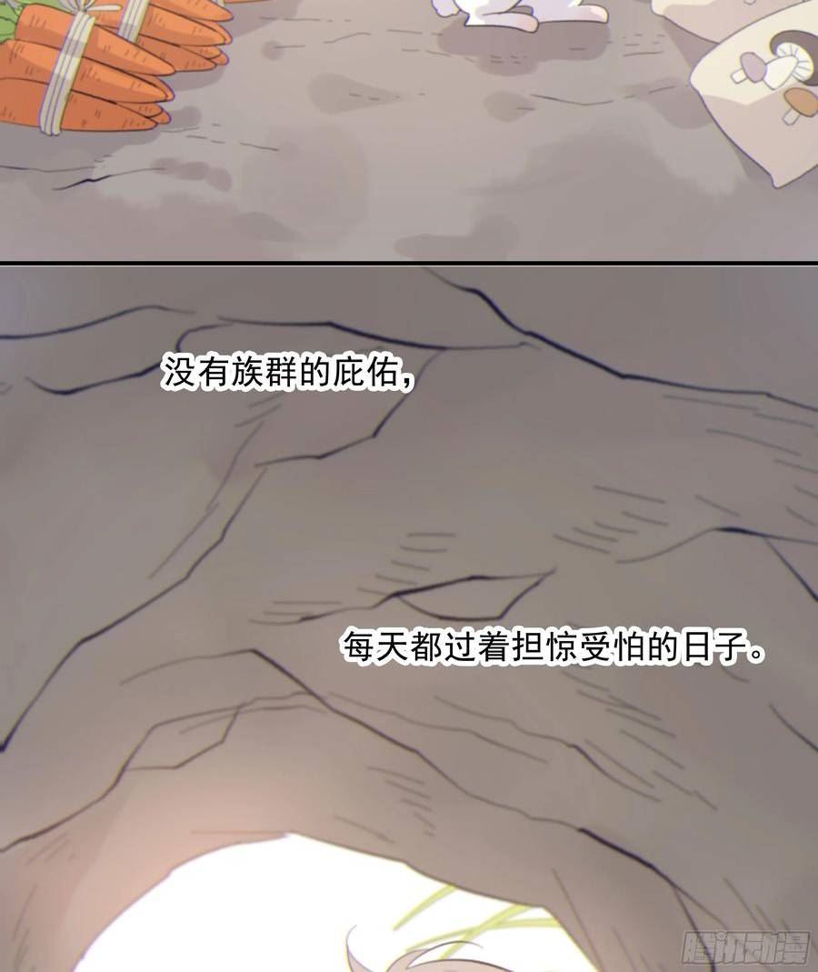 当你沉睡时漫画,21.特别篇：兔兔游园会4图