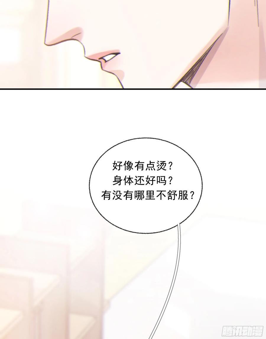 当你沉睡时漫画,024. 魂 • 魄54图