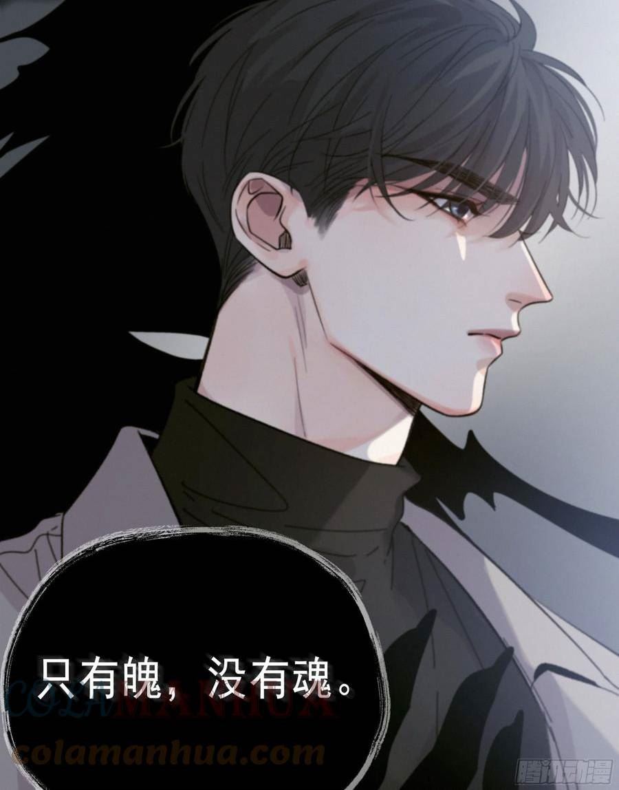 当你沉睡时漫画,024. 魂 • 魄73图