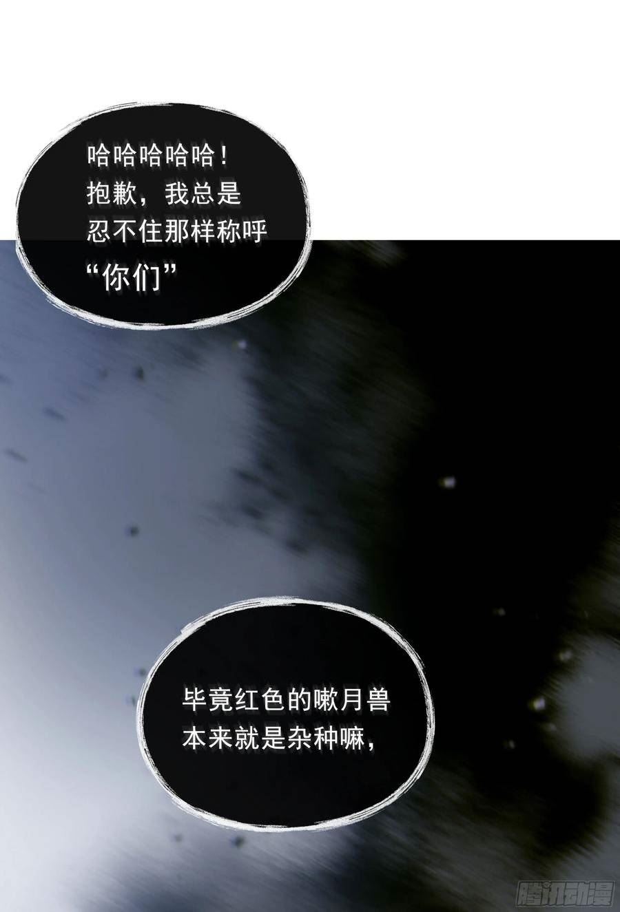 当你沉睡时漫画,024. 魂 • 魄81图