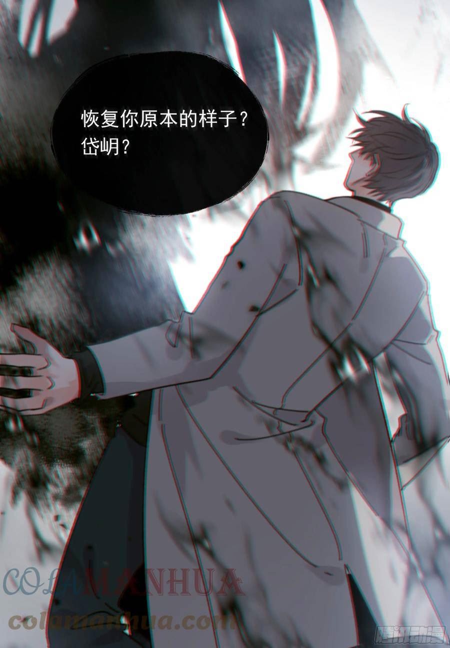 当你沉睡时漫画,024. 魂 • 魄85图