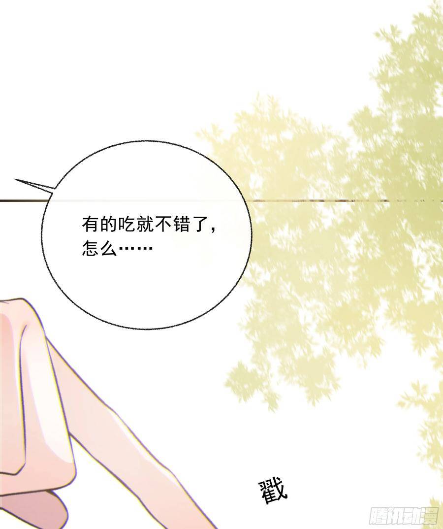 当你沉睡时漫画,026. 交易15图