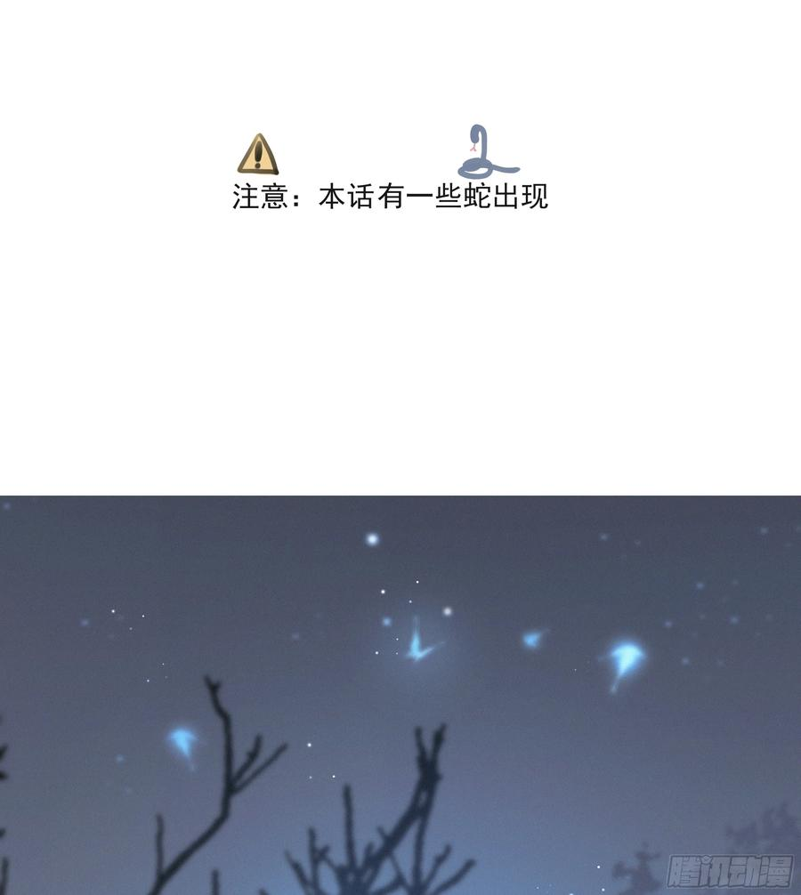 当你沉睡时漫画,026. 交易3图