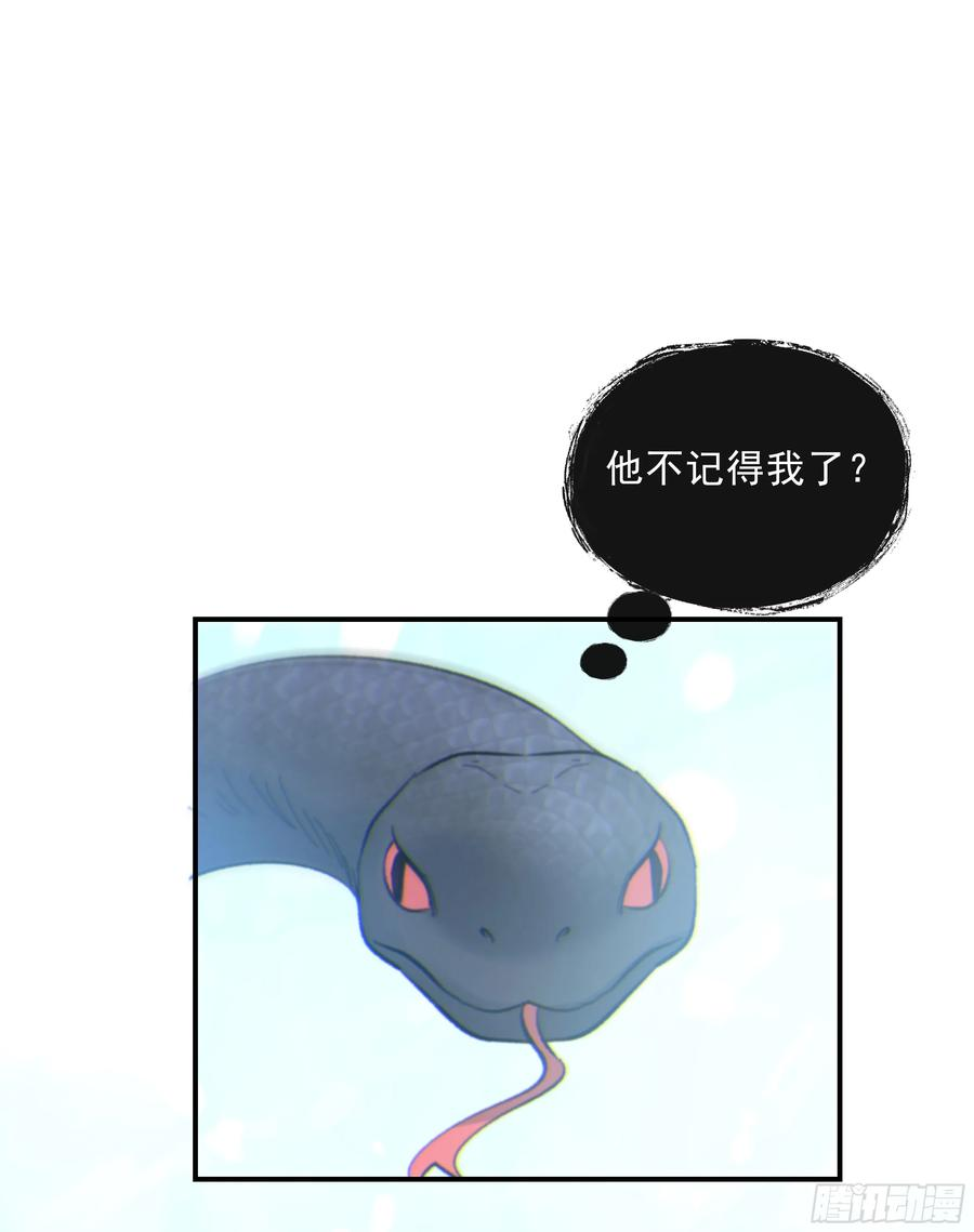 当你沉睡时漫画,026. 交易33图