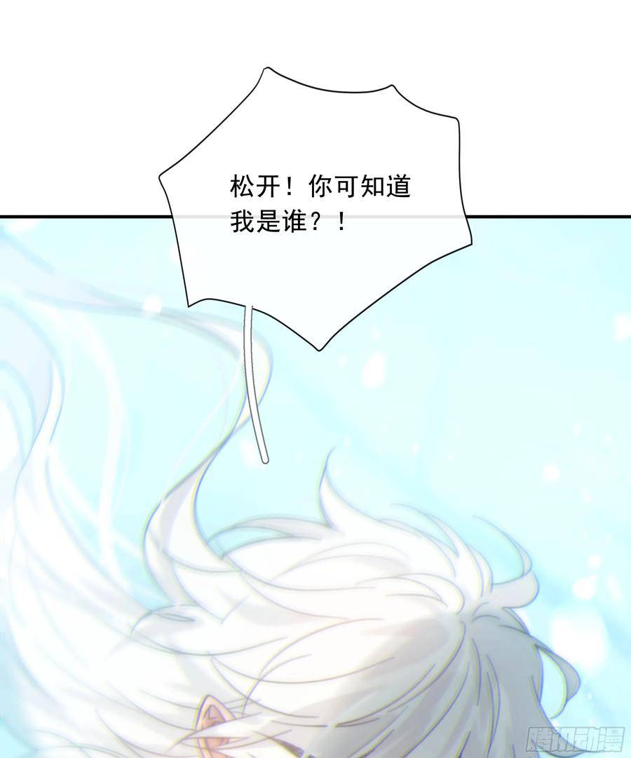 当你沉睡时漫画,026. 交易41图