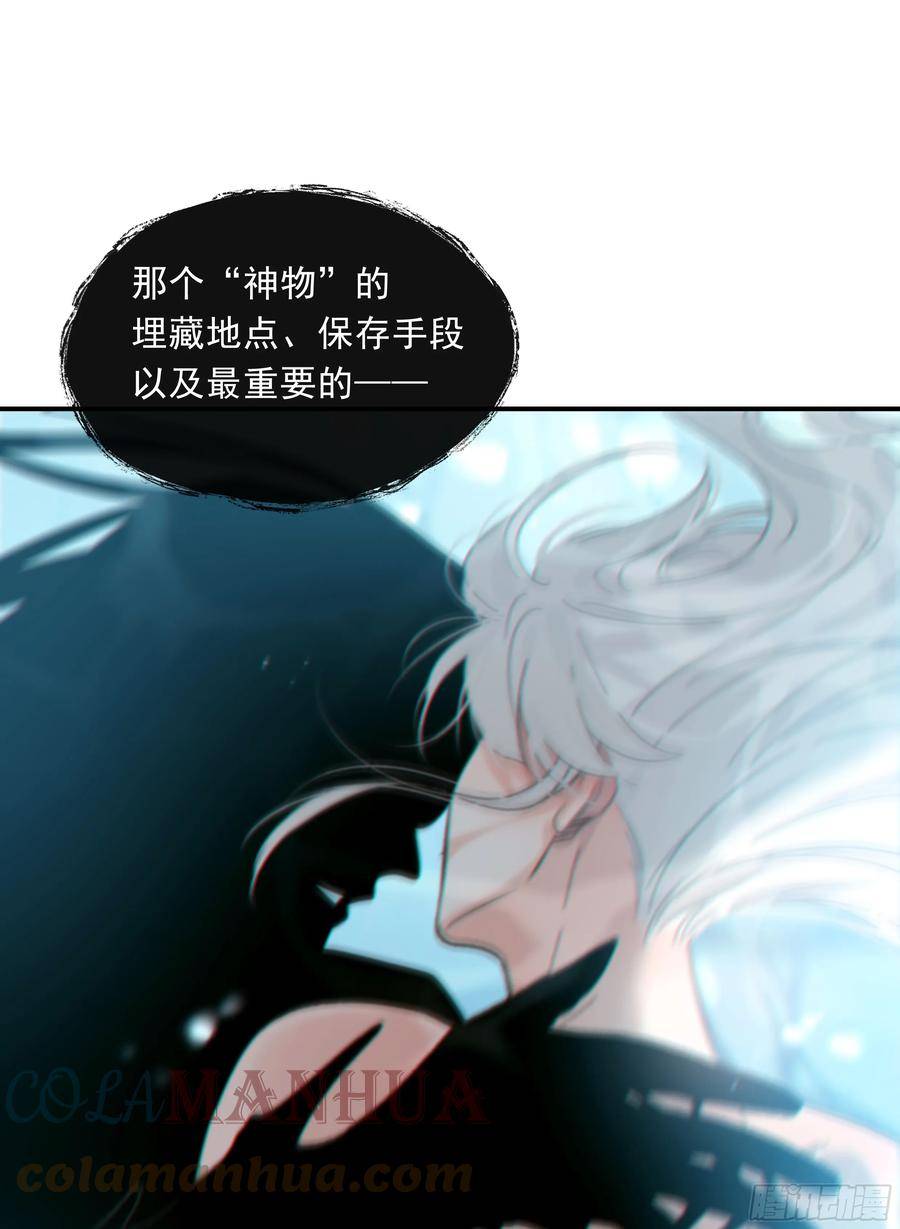 当你沉睡时漫画,026. 交易61图