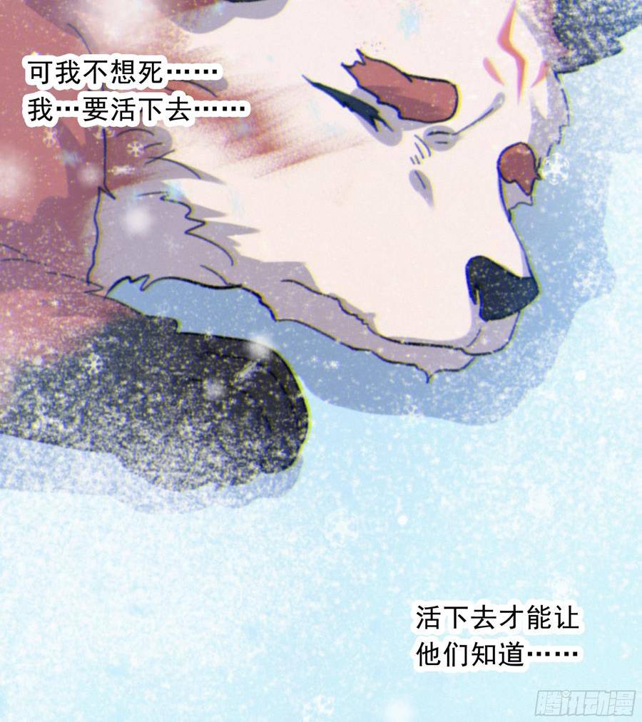 当你沉睡时漫画,28.千万个夜晚（上）11图