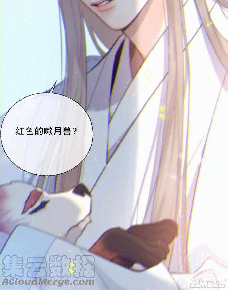 当你沉睡时漫画,28.千万个夜晚（上）19图