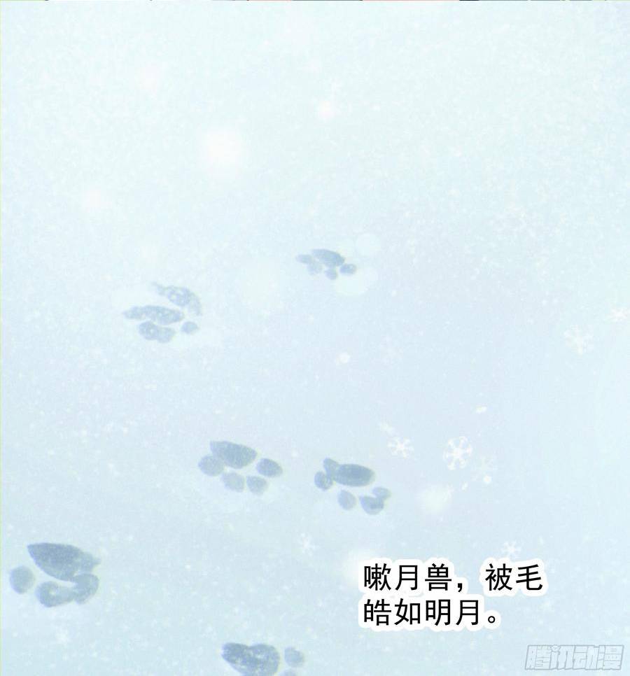 当你沉睡时漫画,28.千万个夜晚（上）2图