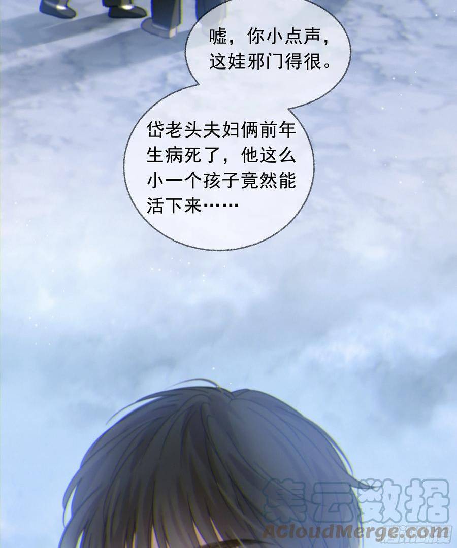 当你沉睡时漫画,28.千万个夜晚（上）25图