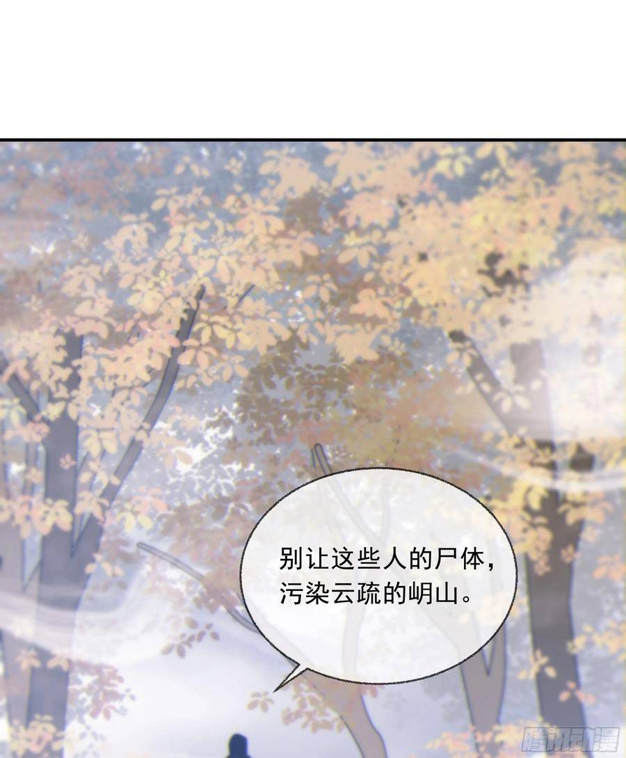 当你沉睡时漫画,28.千万个夜晚（上）33图