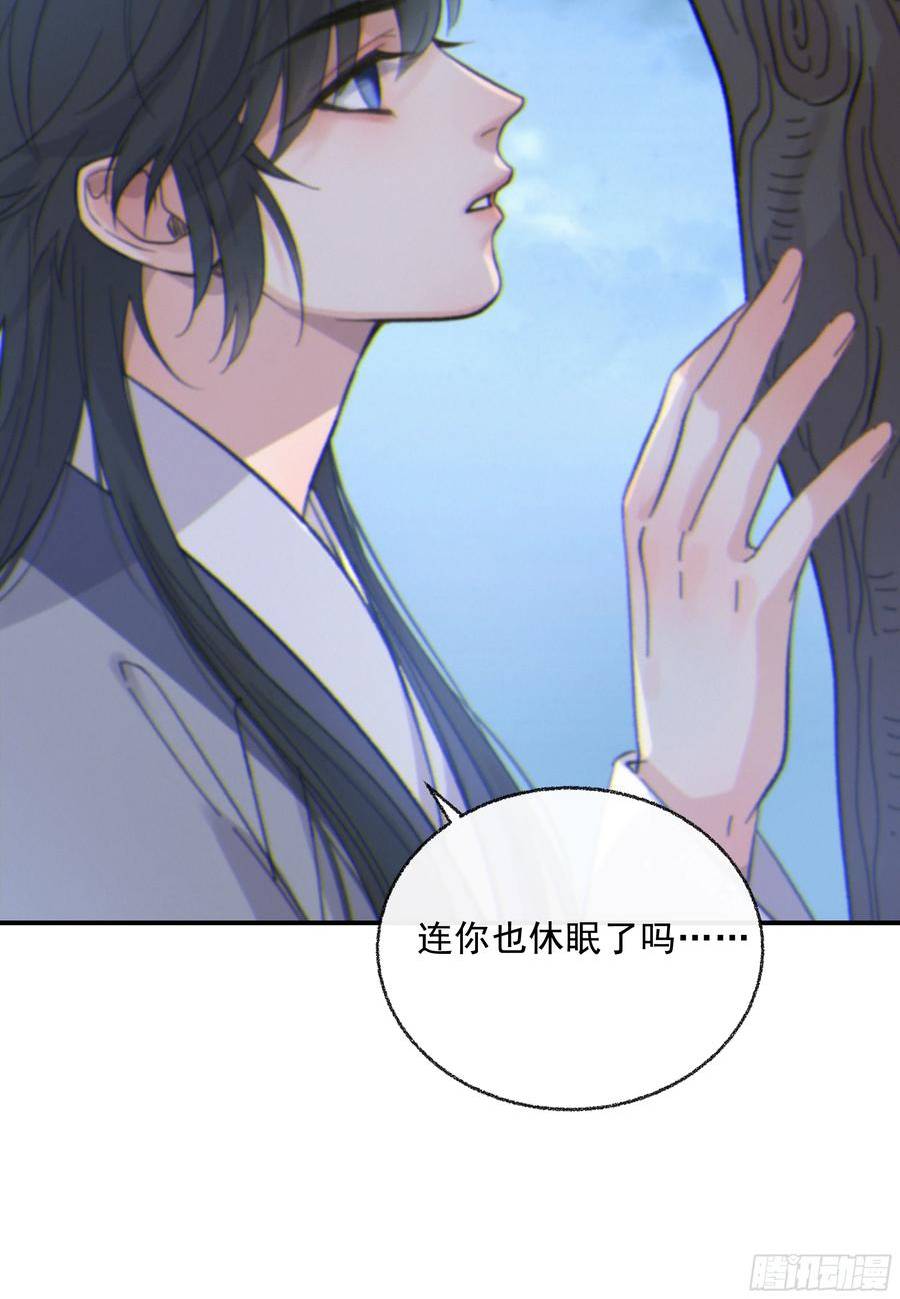 当你沉睡时漫画,28.千万个夜晚（上）39图