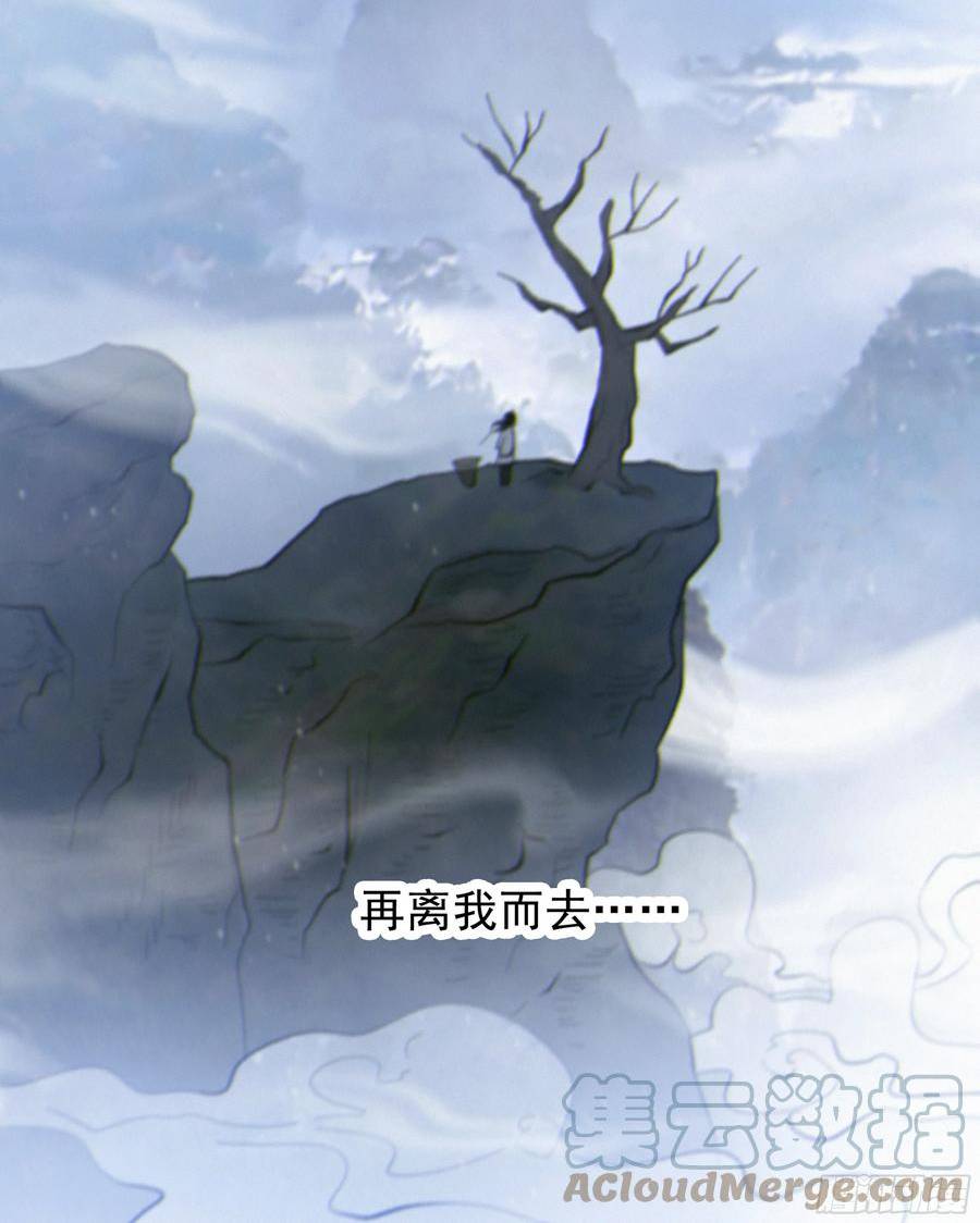 当你沉睡时漫画,28.千万个夜晚（上）49图