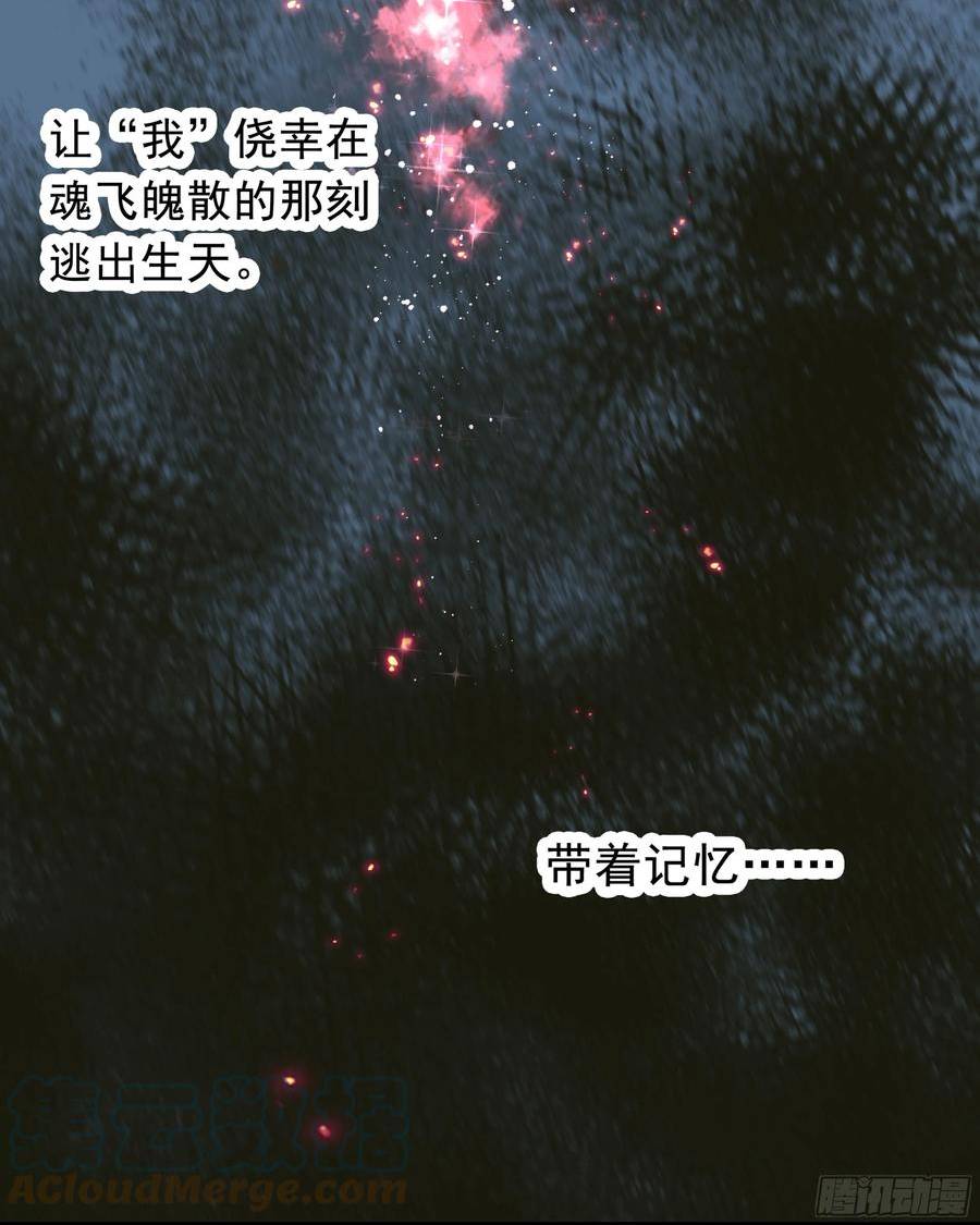 当你沉睡时漫画,28.千万个夜晚（上）52图