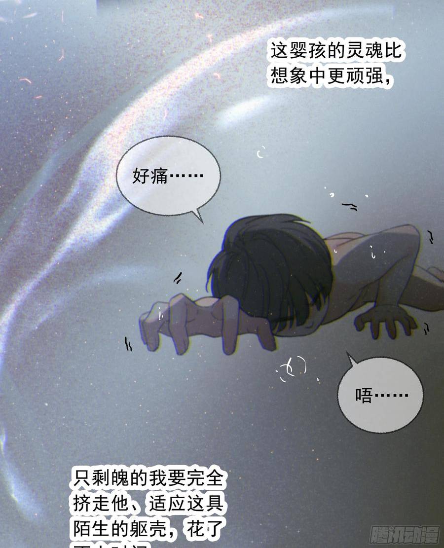 当你沉睡时漫画,28.千万个夜晚（上）54图