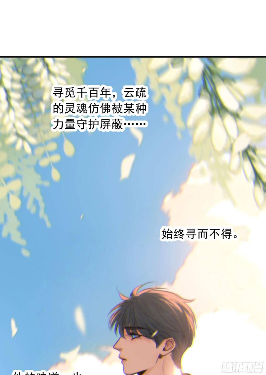 当你沉睡时漫画,28.千万个夜晚（上）62图