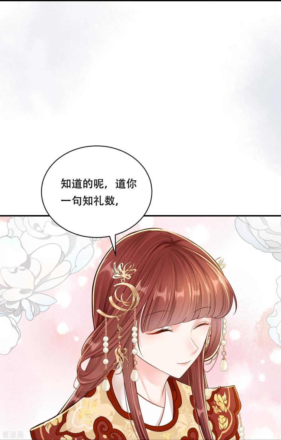 嫡女纨绔世子不好骗漫画,第51话 遭人口诛10图