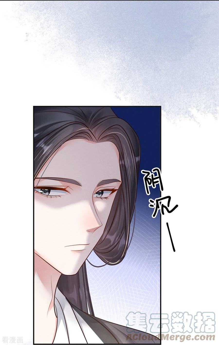 嫡女纨绔：世子不好骗漫画,第53话 戏说阿盐27图