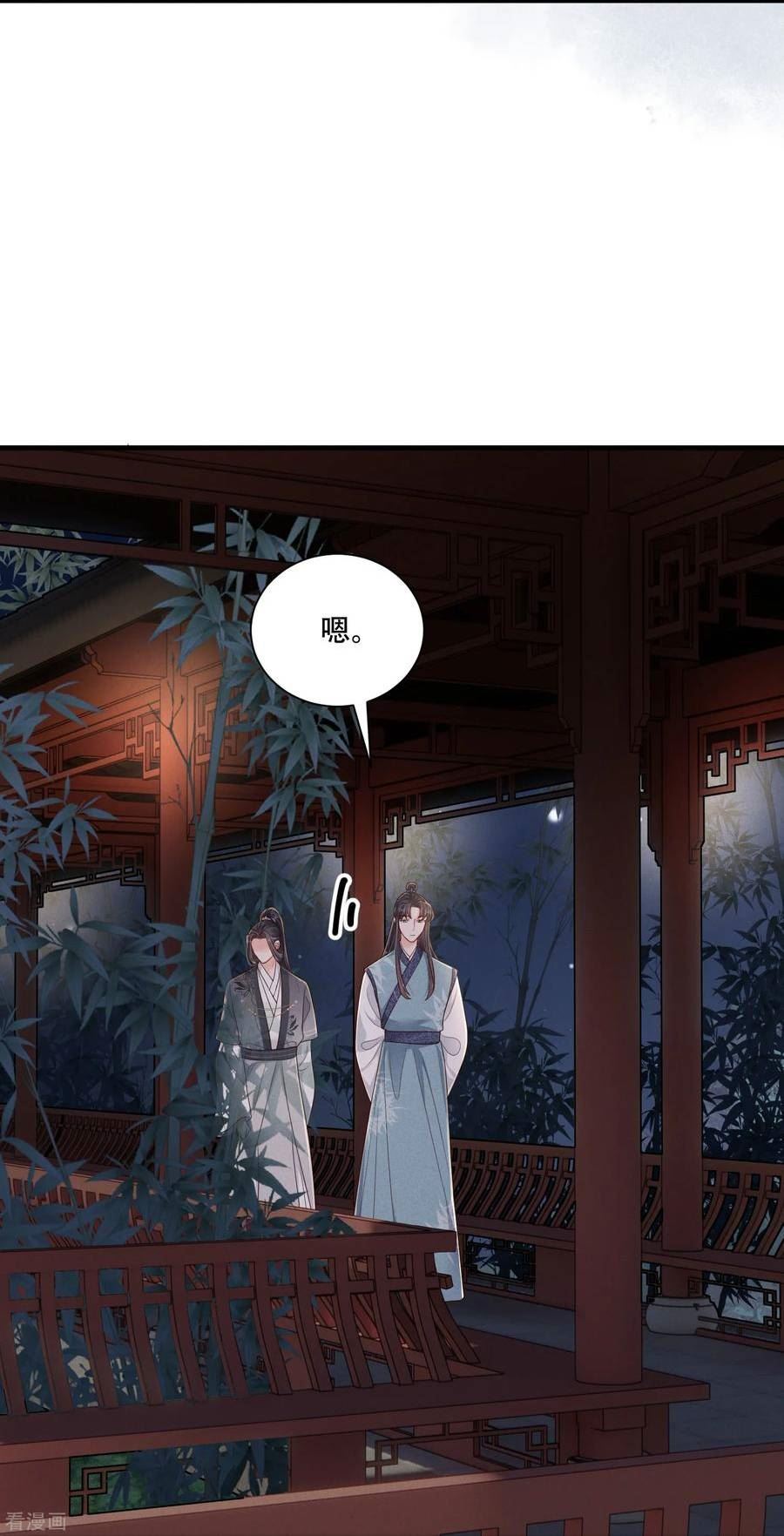 嫡女纨绔:世子不好骗第二季漫画,第60话 庶兄归来10图