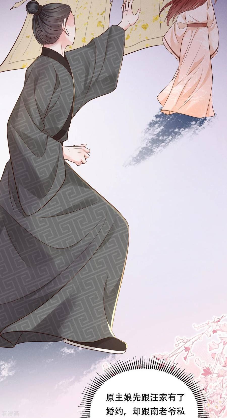 嫡女纨绔:世子不好骗第二季漫画,第60话 庶兄归来28图