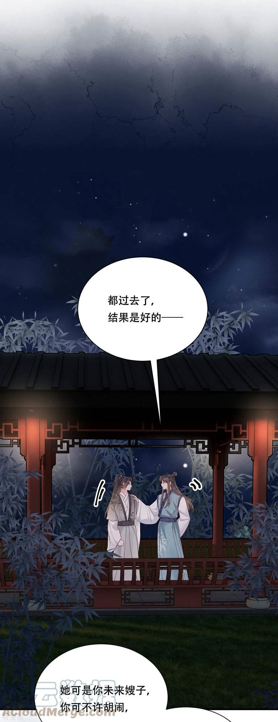 嫡女纨绔:世子不好骗第二季漫画,第60话 庶兄归来3图