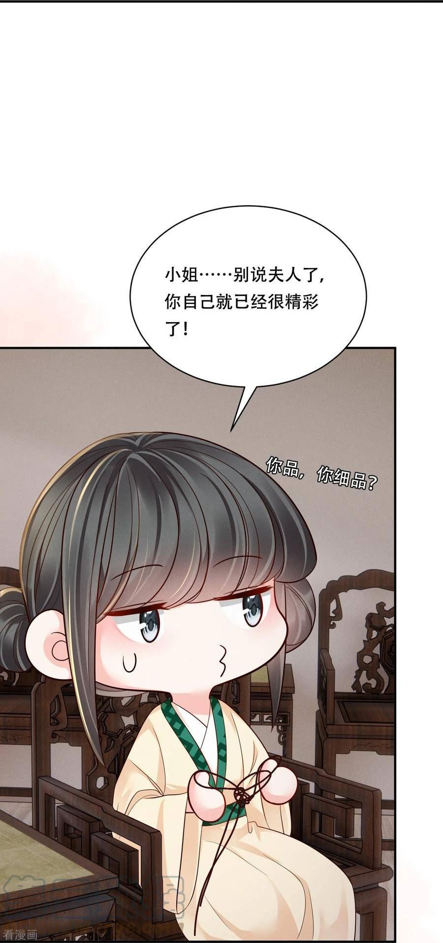 嫡女纨绔:世子不好骗第二季漫画,第60话 庶兄归来31图