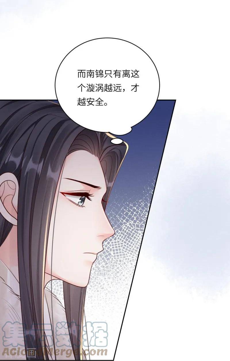 嫡女纨绔：世子不好骗漫画,第81话 世子还钱21图