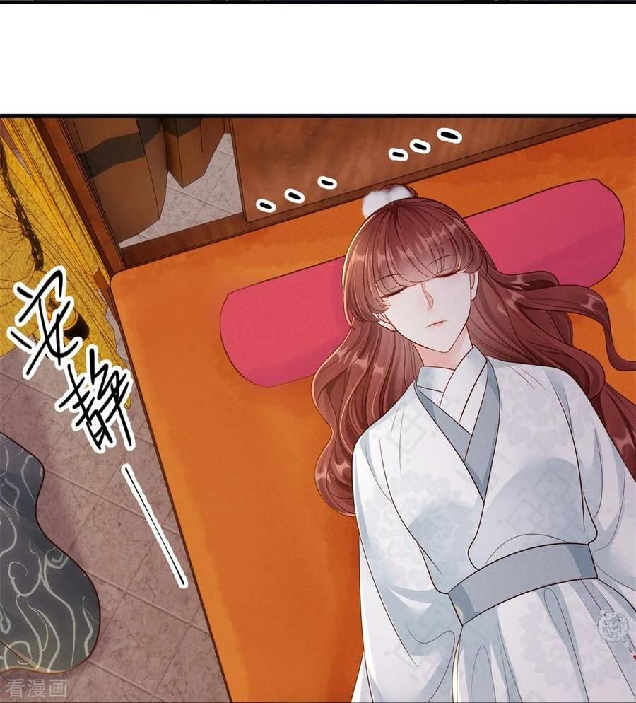 嫡女纨绔世子不好骗在线阅读漫画,第84话 下定决心16图